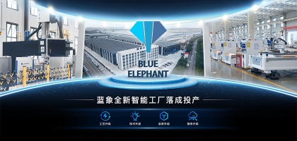 如何评价蓝象数控|专业品质，创新驱动