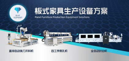 全屋定制衣柜怎么加工：板式家具生产线的优势！
